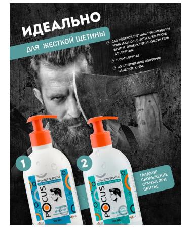 POCUS Shaving gel Falling 500 ml - Buy Online on GoSupps.com