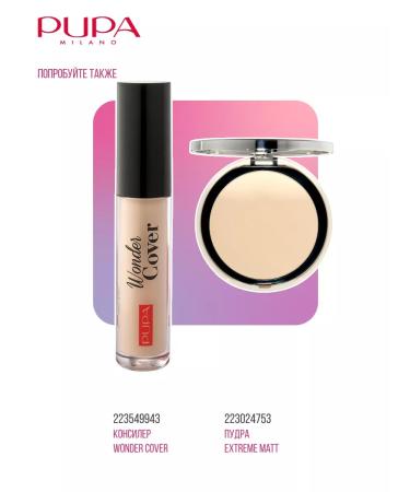 Pupa Face powder compact Wonder ME 7.5 g 030 - Buy Online on GoSupps.com