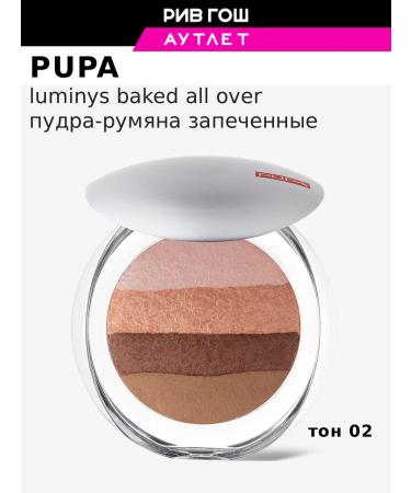 Pupa Powder-Rumyan baked luminys baked all over 9 g 02