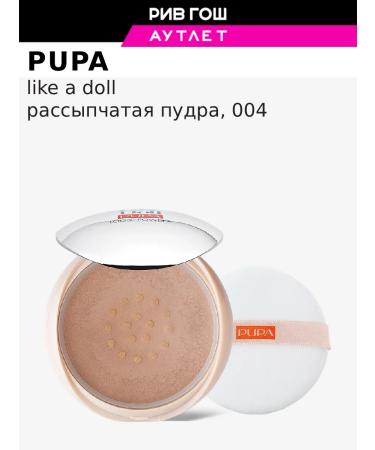 PUPA Facial powder Like a Doll scattered 9 g 004