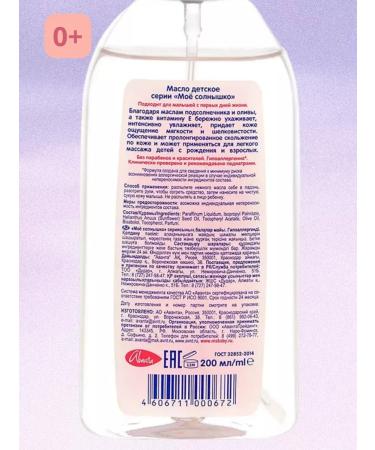 AVANTA JSC Children's set for baby care 1+1+1 - Buy Online on GoSupps.com