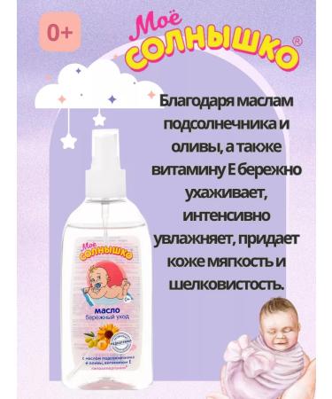 AVANTA JSC Children's set for baby care 1+1+1 - Buy Online on GoSupps.com