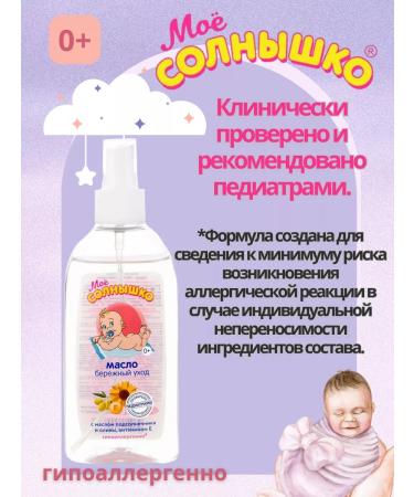 AVANTA JSC Children's set for baby care 1+1 - Buy Online on GoSupps.com