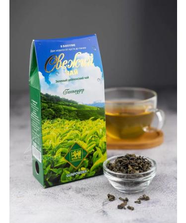 Fresh tea GunPowder green tea in vacuum Sri Lanka 90 g - Buy Online on GoSupps.com