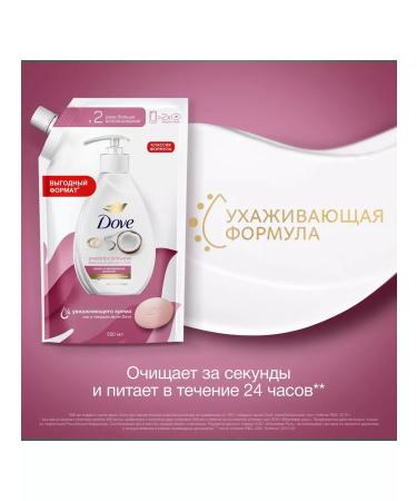 DOVE Liquid soap coconut and almond milk 500 m 2pcs - Buy Online on GoSupps.com