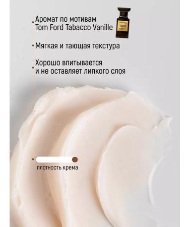 MILOLAB Cream-Vosk from cracks with the aroma Tabacco & Vanille - Buy Online on GoSupps.com