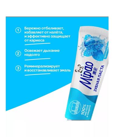 Mipao Toothpaste whitening from plaque - Buy Online on GoSupps.com