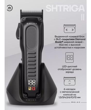 Melon Pro Professional hair cutting machine 6 nozzles - Buy Online on GoSupps.com