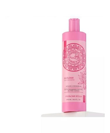 URAL LAB Hair balm coconut Macadamia and Argan 470 ml - Buy Online on GoSupps.com