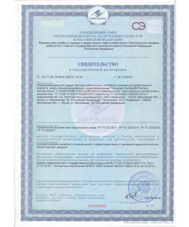 Nutrilak The mixture of Premium is a lactose from birth 350 g - Buy Online on GoSupps.com