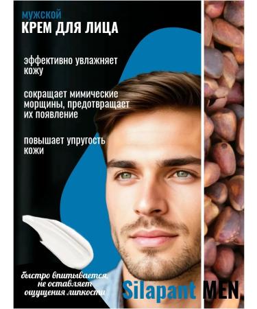 Two lines Silapant Men Hydr-Balance of Facial Cream 50 ml. 1 piece - Buy Online on GoSupps.com