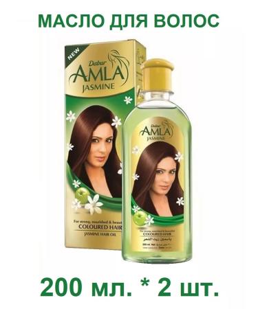 Dabur Hair oil jasmine with jasmine 200 ml. * 2 pcs