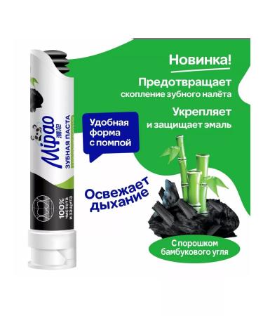 Mipao Toothpaste with pomp