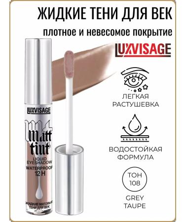 LUXVISAGE Liquid shadows for eyelids matte Matt Tint Waterpfoof TOBLE 108