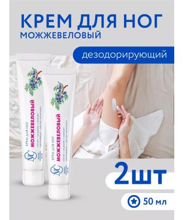 Nevskaya Cosmetics Juniper butter 50 ml 2pcs
