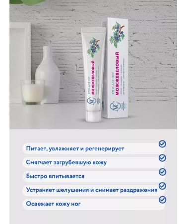 Nevskaya Cosmetics Juniper butter 50 ml 2pcs - Buy Online on GoSupps.com