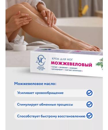 Nevskaya Cosmetics Juniper butt 50 ml 6pcs - Buy Online on GoSupps.com