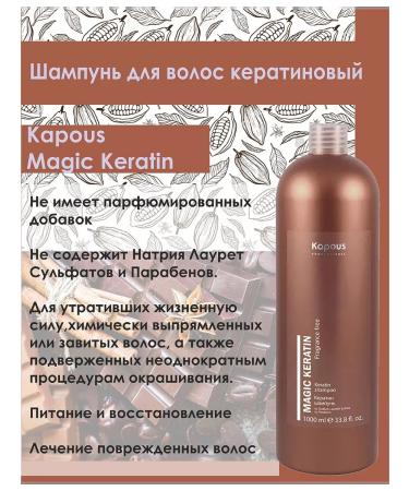 Kapous Shampoo Keratin Magic Keratin 1000ml Capus - Buy Online on GoSupps.com