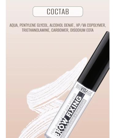 LUXVISAGE Brow Fixing strong fixation gel - Buy Online on GoSupps.com