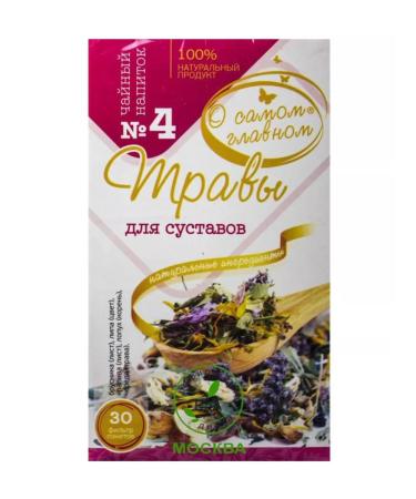 About the Most Important Thing Tea drink No. 4 grass for joints 2 pcs 2g. No. 30 - Buy Online on GoSupps.com