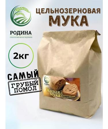 Living flour Whole -grain wheat flour for health