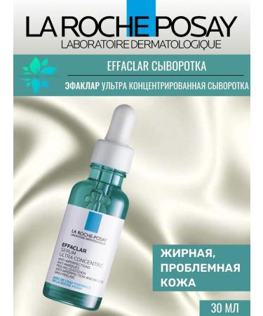 LA Roche-Posay Efaclar ultra serum against imperfections post -acne 30ml