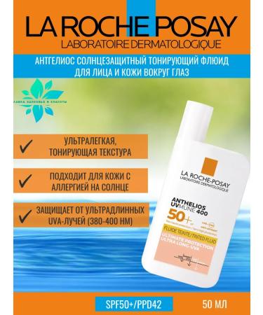 LA ROCHEPOSAY ANTGELIOS FLUIED UV-mune tonir SPF50+ 50ml - Buy Online on GoSupps.com