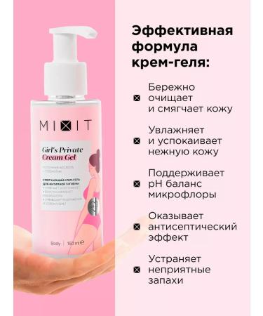 MIXIT Moisturizer cream gel for intimate hygiene cleansing 2 pcs - Buy Online on GoSupps.com