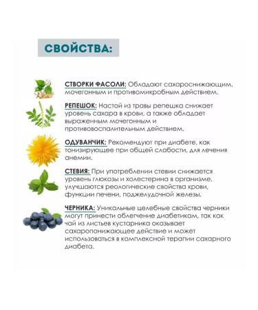 About the Most Important Thing Tea drink No. 14 of grass for reducing sugar 2 pcs No. 30 - Buy Online on GoSupps.com