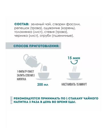 About the Most Important Thing Tea drink No. 14 of grass for reducing sugar 2 pcs No. 30 - Buy Online on GoSupps.com