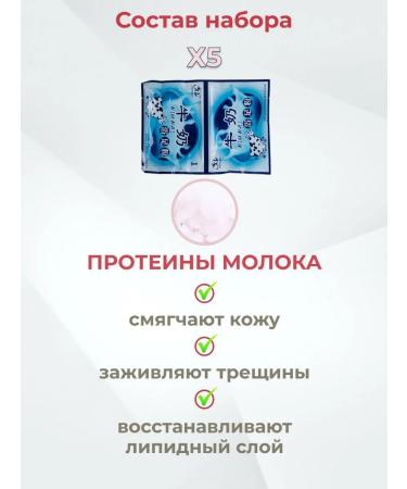 Lazy pedicure with keratolytic for legs milk 5 pieces - Buy Online on GoSupps.com