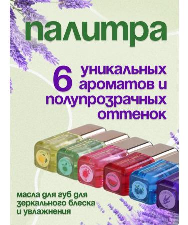 VIVIENNE SABO Lip oil sirop de fruits No. 06 - Buy Online on GoSupps.com