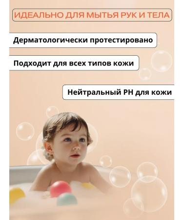 POCUS Children's liquid soap 500 ml - Buy Online on GoSupps.com