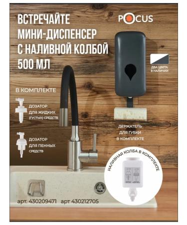 POCUS Children's liquid soap 500 ml - Buy Online on GoSupps.com