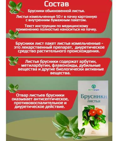 Fitofarm Herbal collection of lingonberries 50g - Buy Online on GoSupps.com