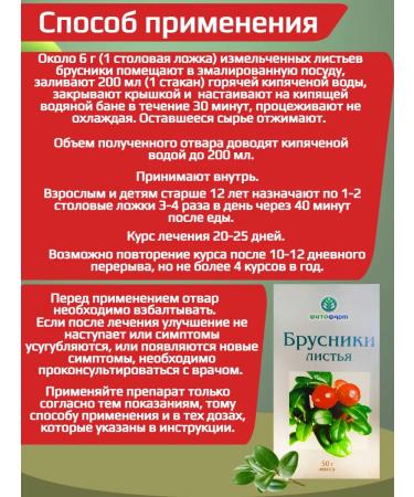 Fitofarm Herbal collection of lingonberries 50g - Buy Online on GoSupps.com