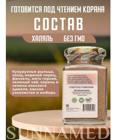 SunnaMed Herbal weight loss fee - Buy Online on GoSupps.com