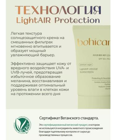 bohicare Sunscreen for the face and body SPF 50 50 ml - Buy Online on GoSupps.com