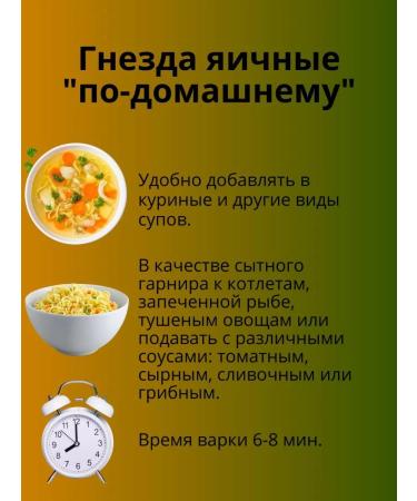 Rollton Lapsha Egg nests at home 400g 8pcs - Buy Online on GoSupps.com