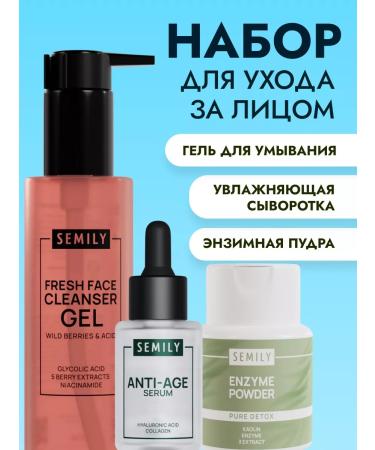 Semily 3 in 1 Enzyme powder wrinkle serum washing gel