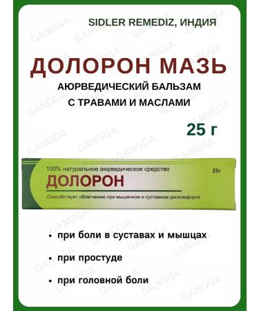 ointment doloron 1x25 g