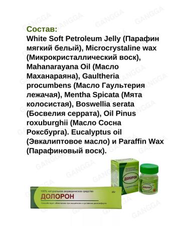 ointment doloron 1x25 g - Buy Online on GoSupps.com