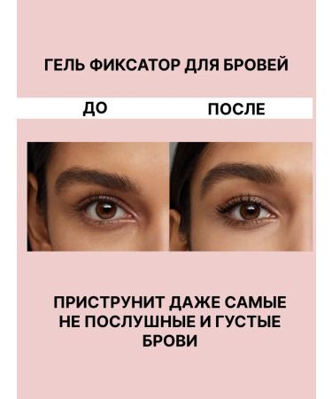 Beauty Blossom Eyebrow gel fixing transparent - Buy Online on GoSupps.com