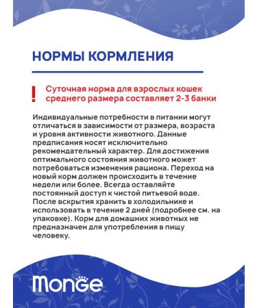 MONGE Supreme food for sterilized cats Tuna Crab 80 g 12 pcs - Buy Online on GoSupps.com