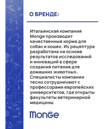 MONGE Supreme food for sterilized cats Tuna Crab 80 g 12 pcs - Buy Online on GoSupps.com