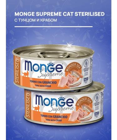 MONGE Supreme food for sterilized cats Tuna Crab 80 g 12 pcs - Buy Online on GoSupps.com