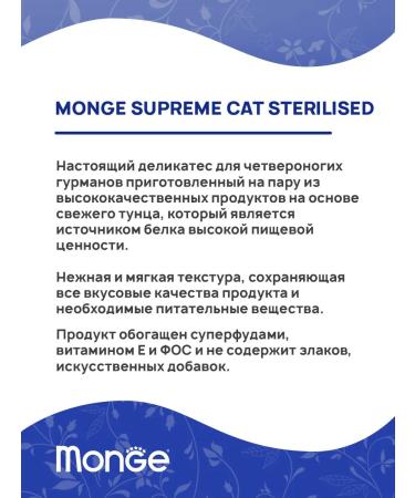 MONGE Supreme food for sterilized cats Tuna Crab 80 g 12 pcs - Buy Online on GoSupps.com