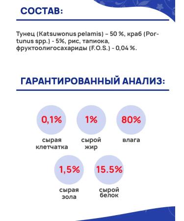 MONGE Supreme food for sterilized cats Tuna Crab 80 g 12 pcs - Buy Online on GoSupps.com