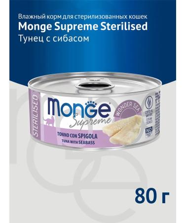 MONGE SUPREME food for sterilized cats Tunny perch 80 g 6 pcs - Buy Online on GoSupps.com