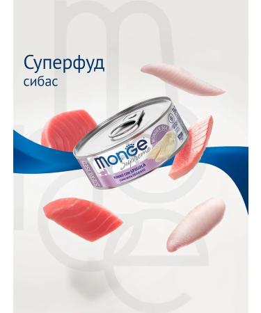 MONGE SUPREME food for sterilized cats Tunny perch 80 g 6 pcs - Buy Online on GoSupps.com